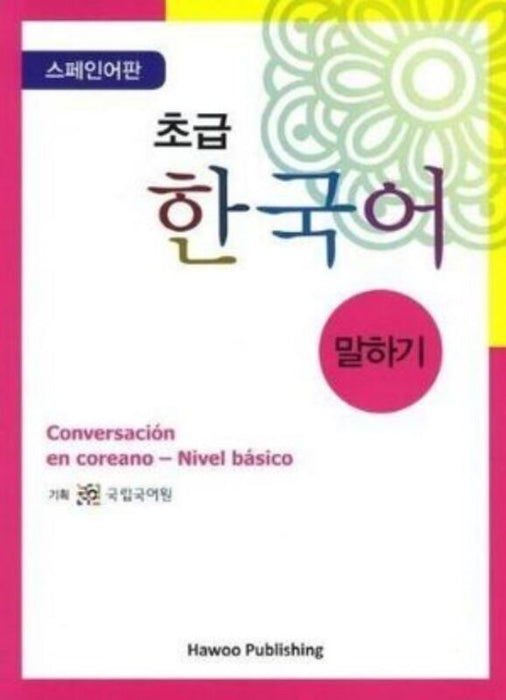 Conversacion en coreano básico