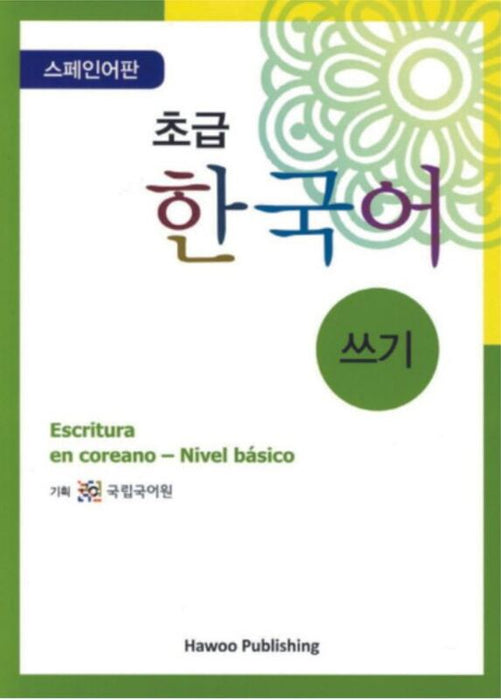 Escritura en coreano básico